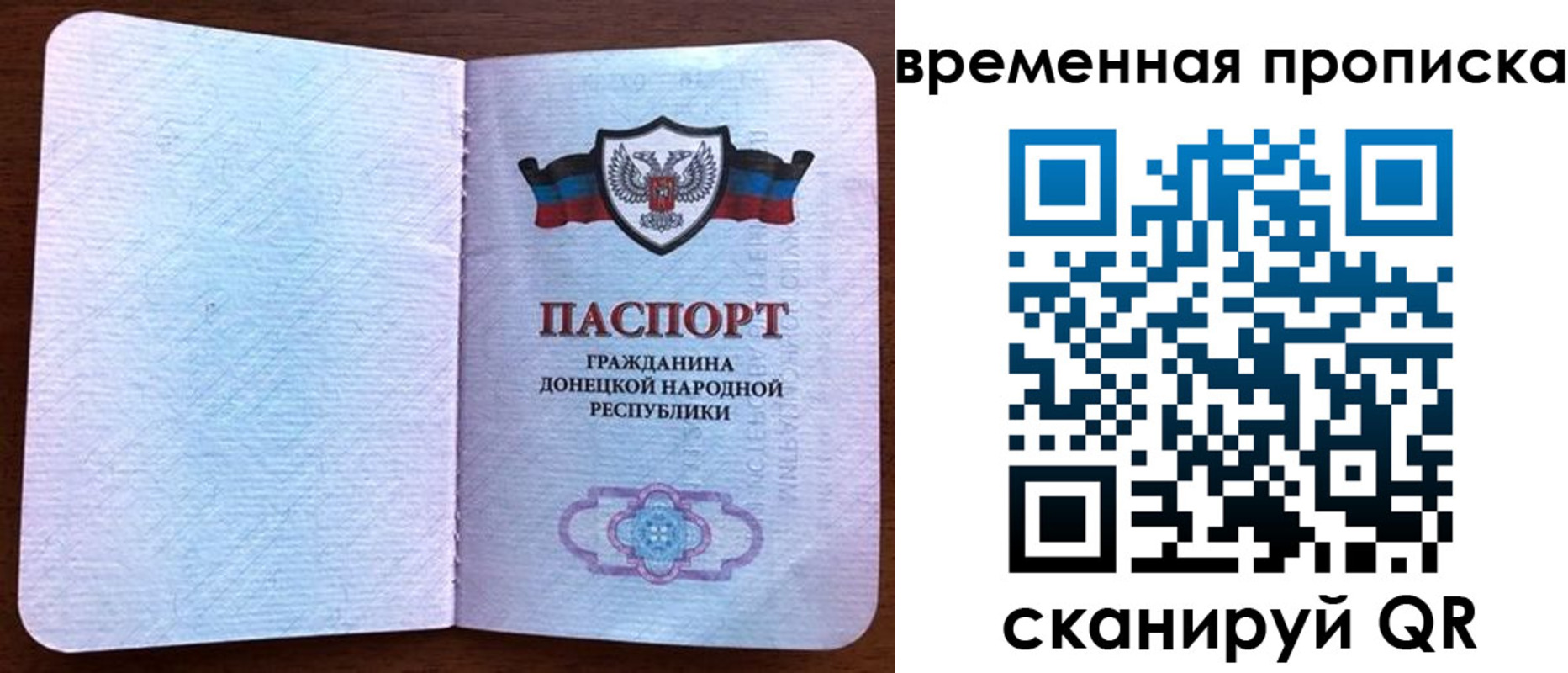 временная регистрация надежно в Исилькуле