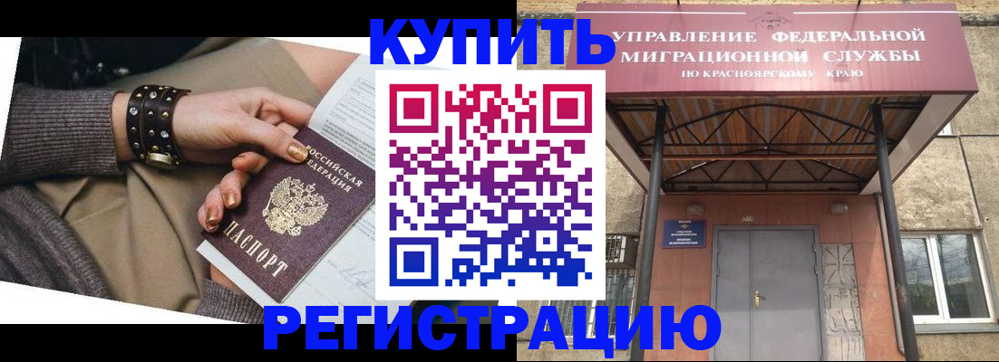 прописка в квартире в Исилькуле