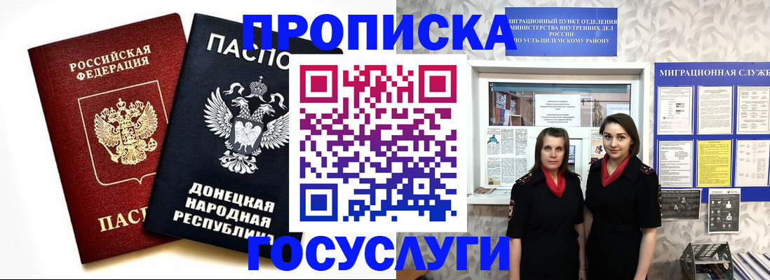 временная регистрация в Исилькуле