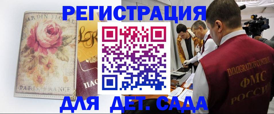 прописка для военкомата в Исилькуле