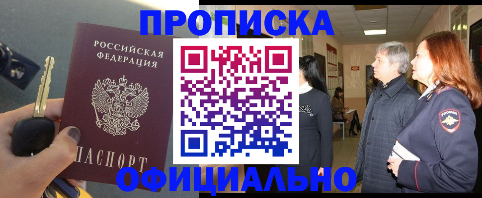 прописка паспорт в Исилькуле