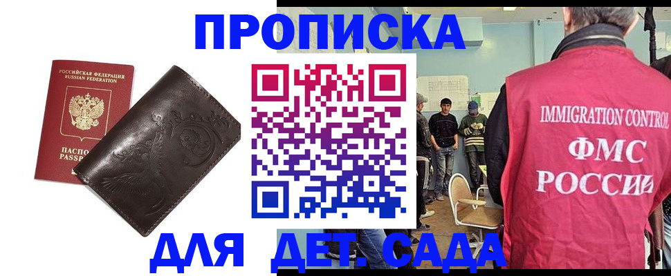 прописка для школы в Исилькуле