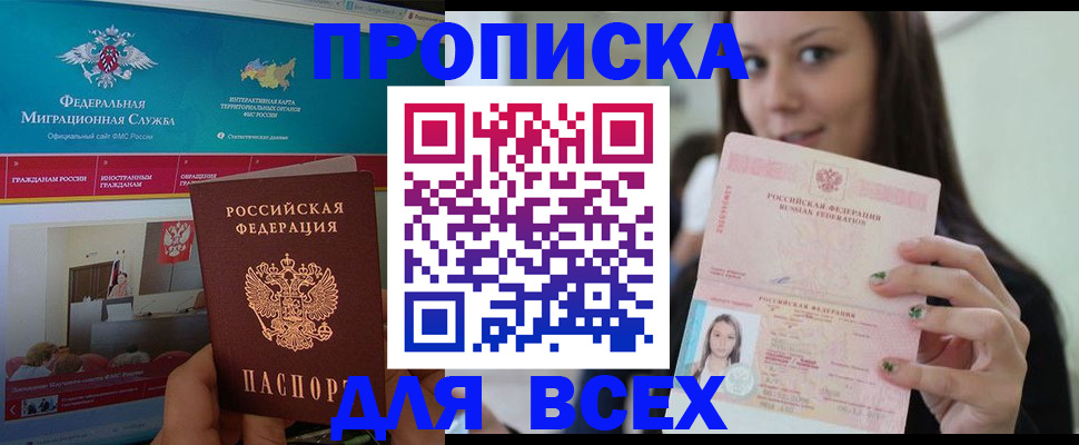 временная регистрация законно в Исилькуле