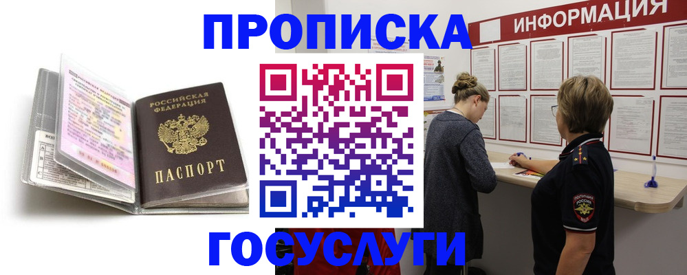 временная регистрация надежно в Исилькуле