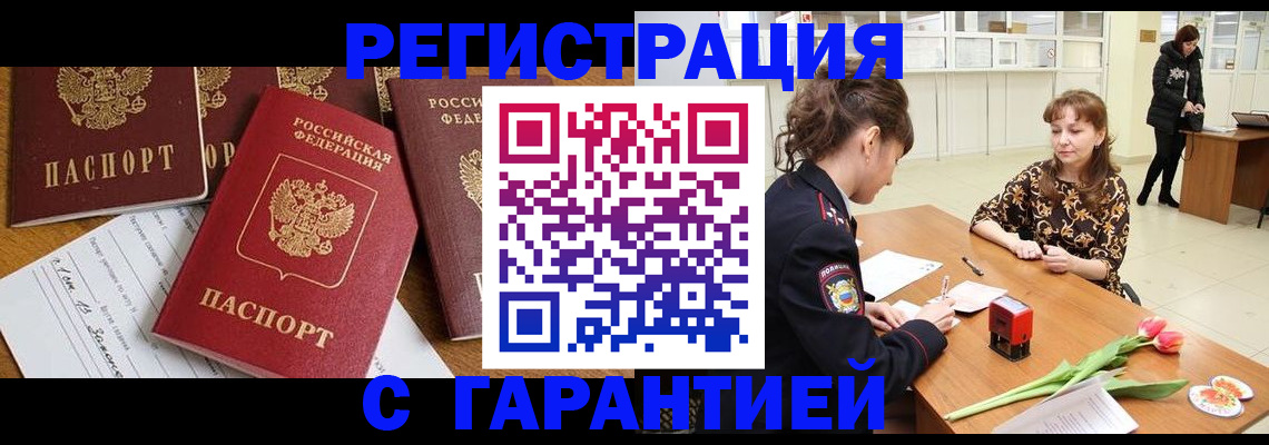 миграционный учет в Исилькуле