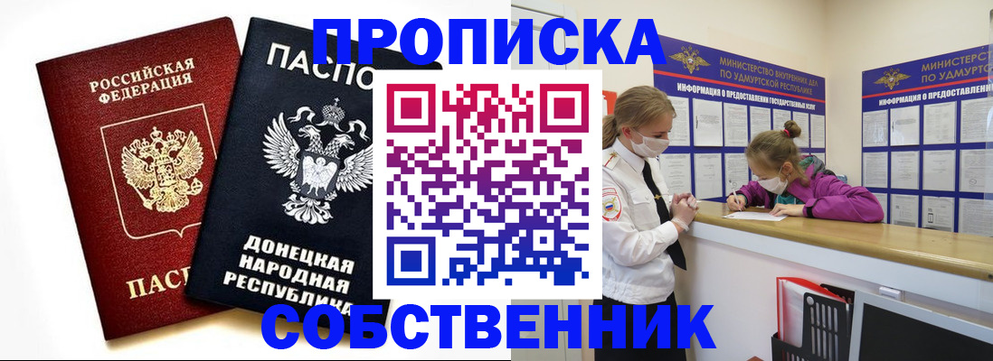 где прописаться в Исилькуле