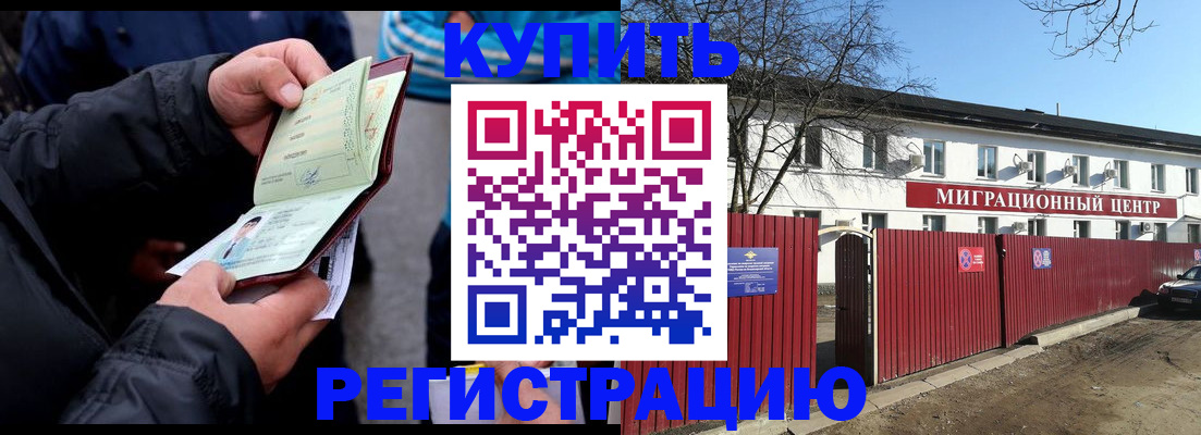 прописка в квартире в Исилькуле