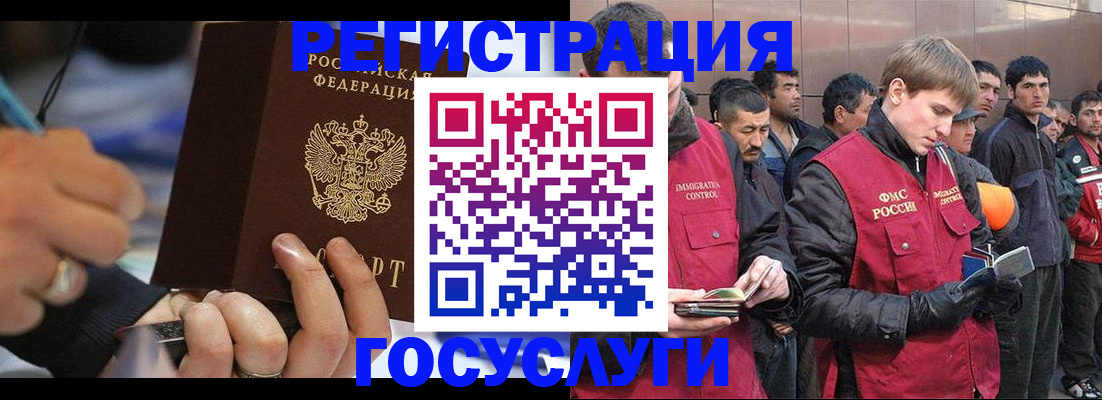 временная регистрация госуслуги в Исилькуле
