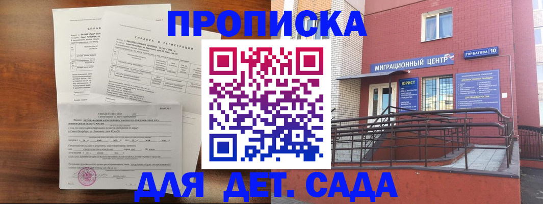 временная регистрация законно в Исилькуле