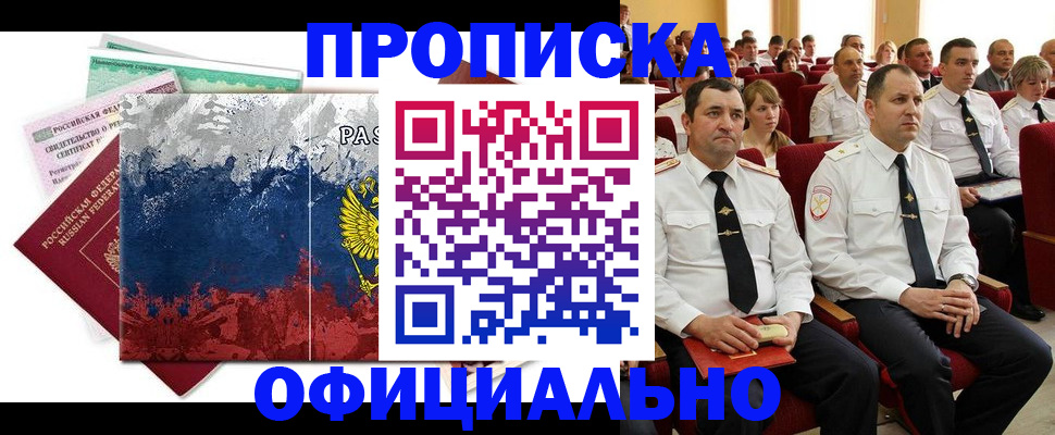 регистрация в Исилькуле